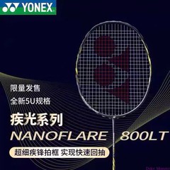 现货!YONEX尤尼克斯羽毛球拍速度拍超轻5U疾光NF800LT BP黑冰蓝G6