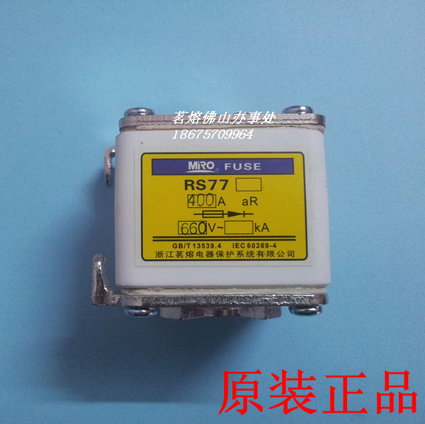 MRO RS77-400A 茗熔 快速熔断器 RS77 400A 快熔 A1-66C-TS