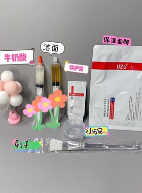 法国迪玛丝缇牛奶酸 提亮 臀坐印 痘 闭口 色沉 （送洁面护理包）