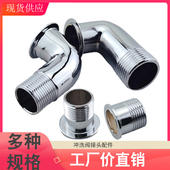 大便冲水阀直通牙接接口1寸6分全铜弯头直接装 饰盖配件DN2025接头