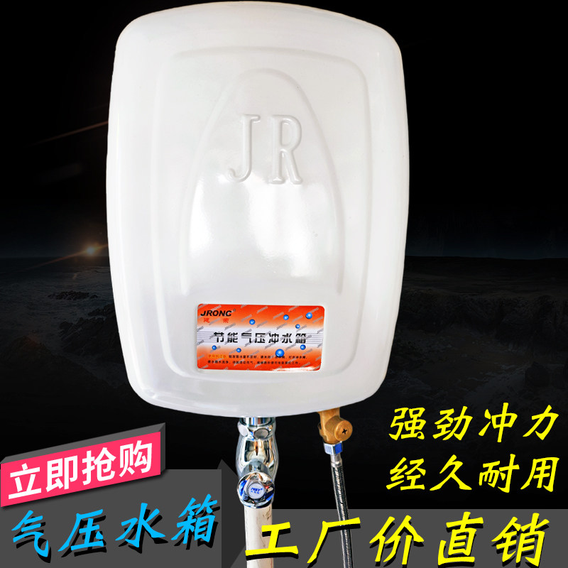 建荣铁质加厚1寸节能气压式不锈钢冲水箱冲洗阀马桶蹲便简易水箱