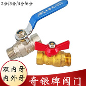 奇银牌加厚黄铜2分4分牙内外丝蝴蝶阀热水器直通球阀门开关配件