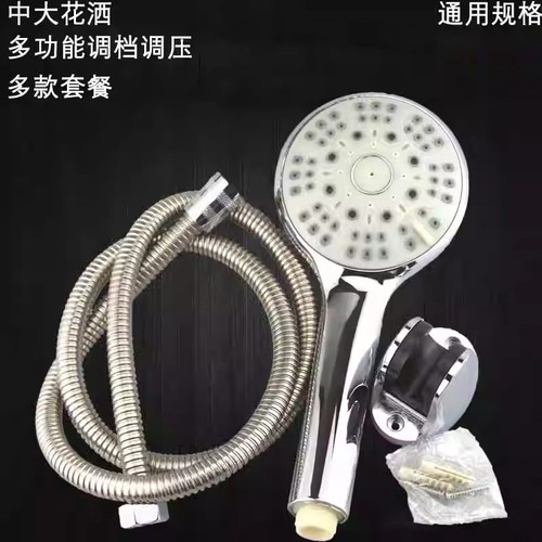 卫浴多功能可调档花洒喷头冲洗开