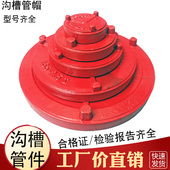消防沟槽铁管件盲板盲片堵头封头卡箍堵头镀锌铁水管封口堵头管帽