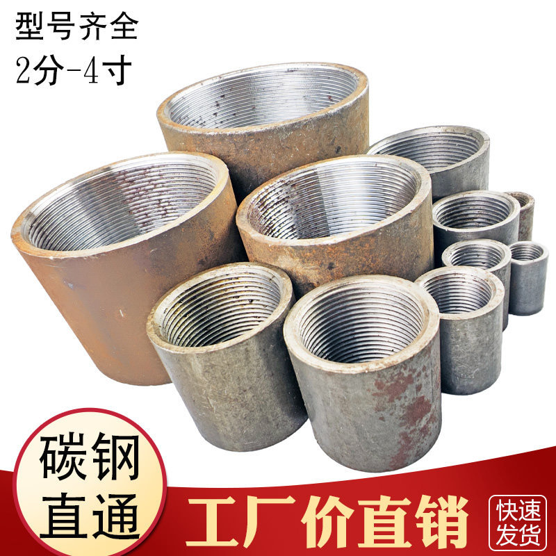 碳钢焊接管件双内丝直通管古