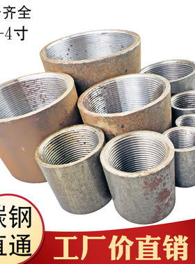 黑色烧焊直通双内丝螺纹直接配件4分2寸全螺纹焊接铁碳钢直通管古
