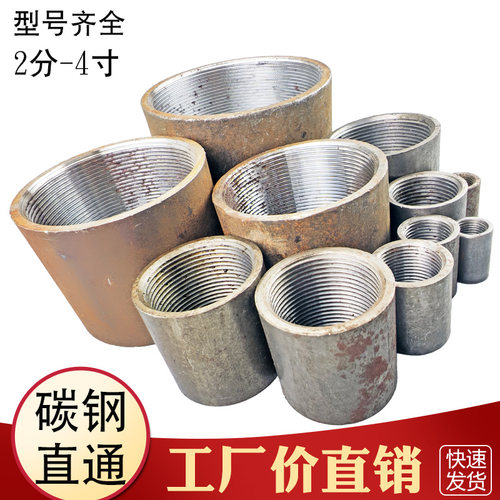 碳钢焊接管件双内丝直通管古