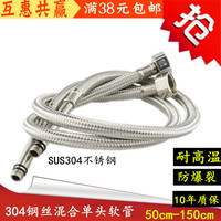 開福來(lái)面盆廚房冷熱龍頭SUS304防爆加長(zhǎng)不銹鋼單頭進(jìn)水編織軟管