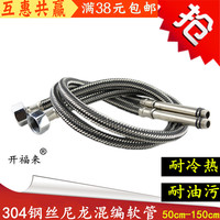 開福來(lái)面盆廚房冷熱龍頭304混合編織4分加長(zhǎng)不銹鋼單頭進(jìn)水軟管