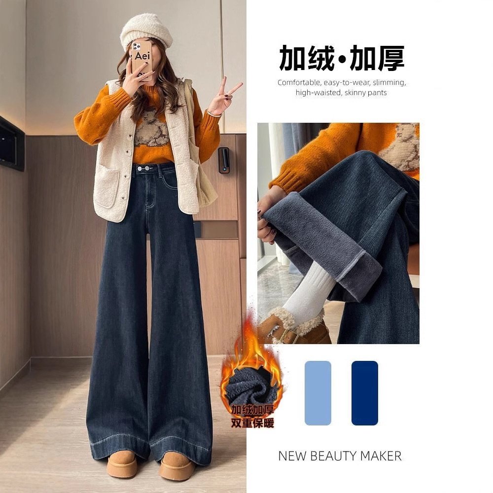 小个子加绒加厚微喇叭牛仔裤女秋冬季复古宽松显瘦休闲阔腿裤子女,女装/女士精品,牛仔裤,淘宝优惠券,粉丝福利购,淘宝优惠卷
