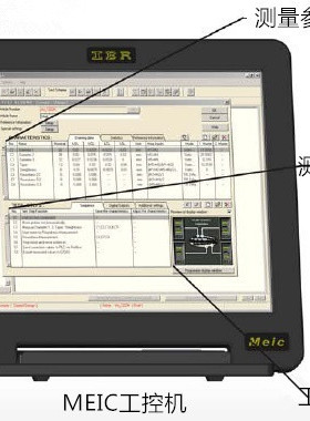 德国 IBR MEIC测量工控机