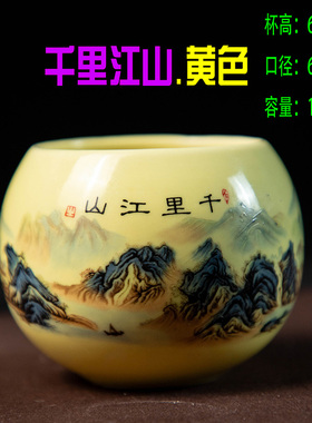 蛋蛋杯千里江山新款黄色160ml陶瓷主人杯品茗茶杯网红茶具白瓷