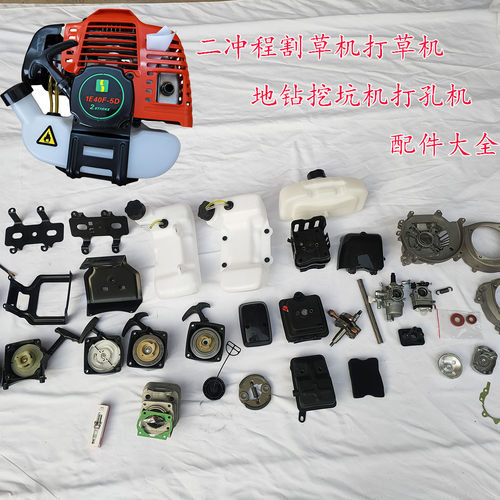 割草机配件大全二冲程地钻通用