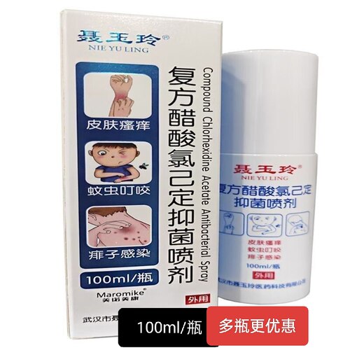 聂玉玲醋酸氯己抑菌喷剂100ml皮肤瘙痒蚊虫叮咬痱子止痒喷雾