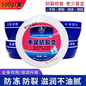 手足治裂宁奥姿脚后跟干裂修复霜治防开裂脚裂脱皮皱手粗糙皲裂膏