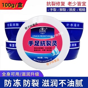 奥姿保湿 护手霜手足干裂修复霜100g手足防开裂修复霜干裂润肤霜