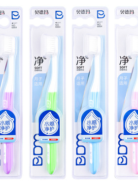 贝德玛牙刷批 发6664月子牙刷0.12mm超细软刷毛 正品授权厂家直供