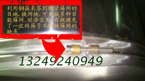 分样筛过滤筛筛网实验筛