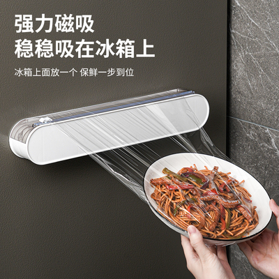 免打孔保鲜膜切割器一滑整齐切割