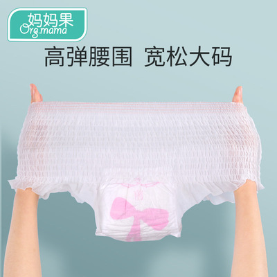 安心裤2片装夜用裤型卫生巾