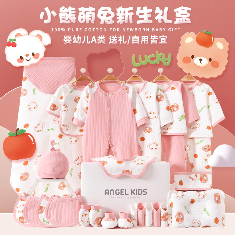 婴儿礼盒套装刚出生宝宝初生纯棉