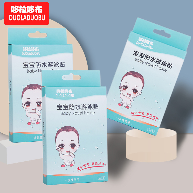 哆拉哆布新生儿游泳防水肚脐贴0