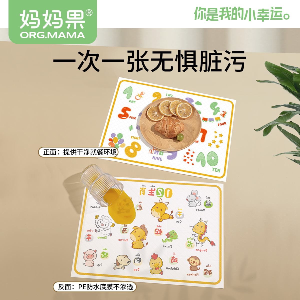 家用一次性餐桌垫儿童外出宝宝