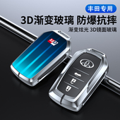 适用丰田钥匙套卡罗拉普拉多金属汉兰达雷凌亚洲龙八代凯美瑞包扣