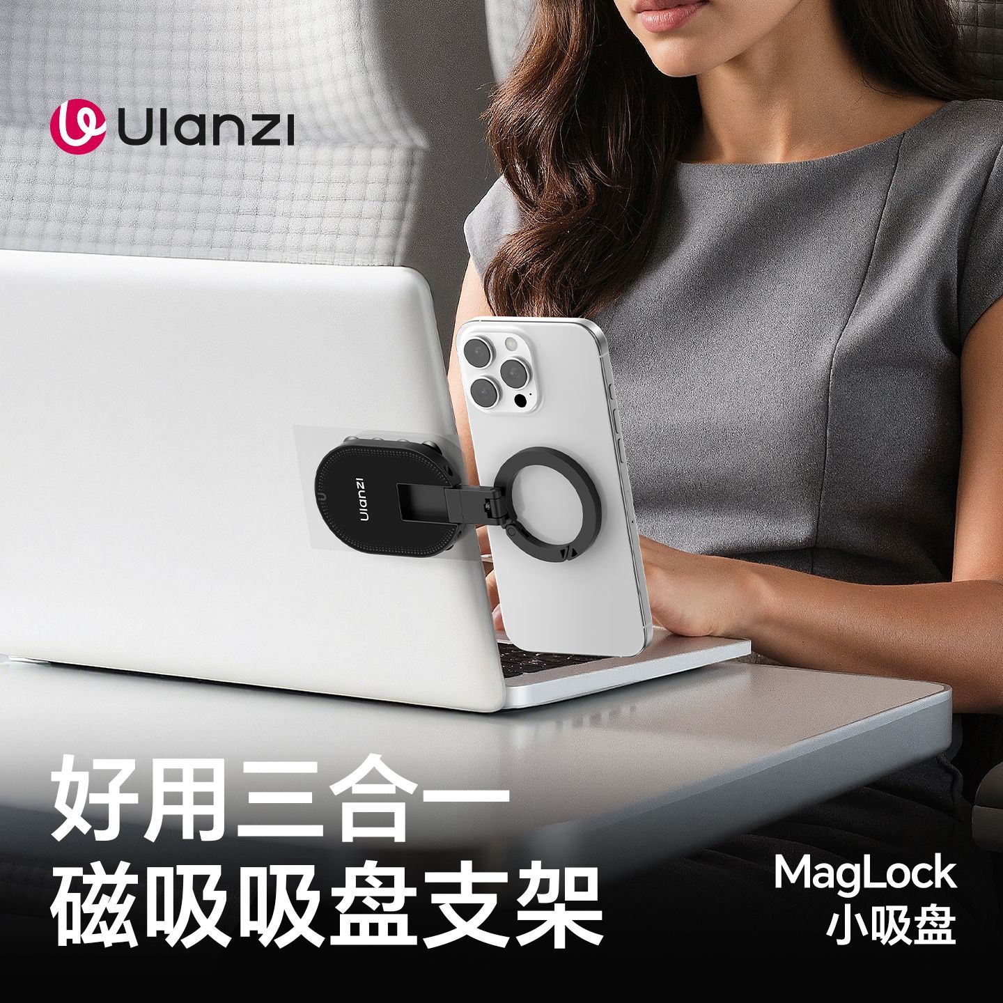 Ulanzi优篮子MA39吸盘式支架手机磁吸配件三脚架苹果通用迷你便携图片