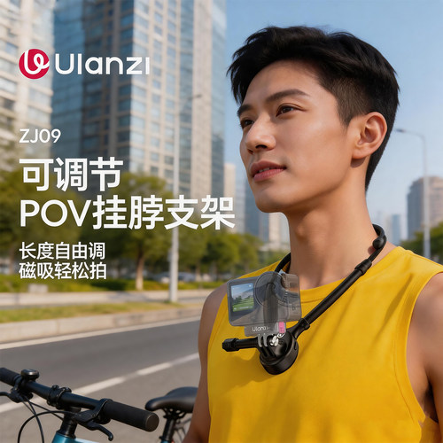优篮子磁吸挂脖手机支架第一视角