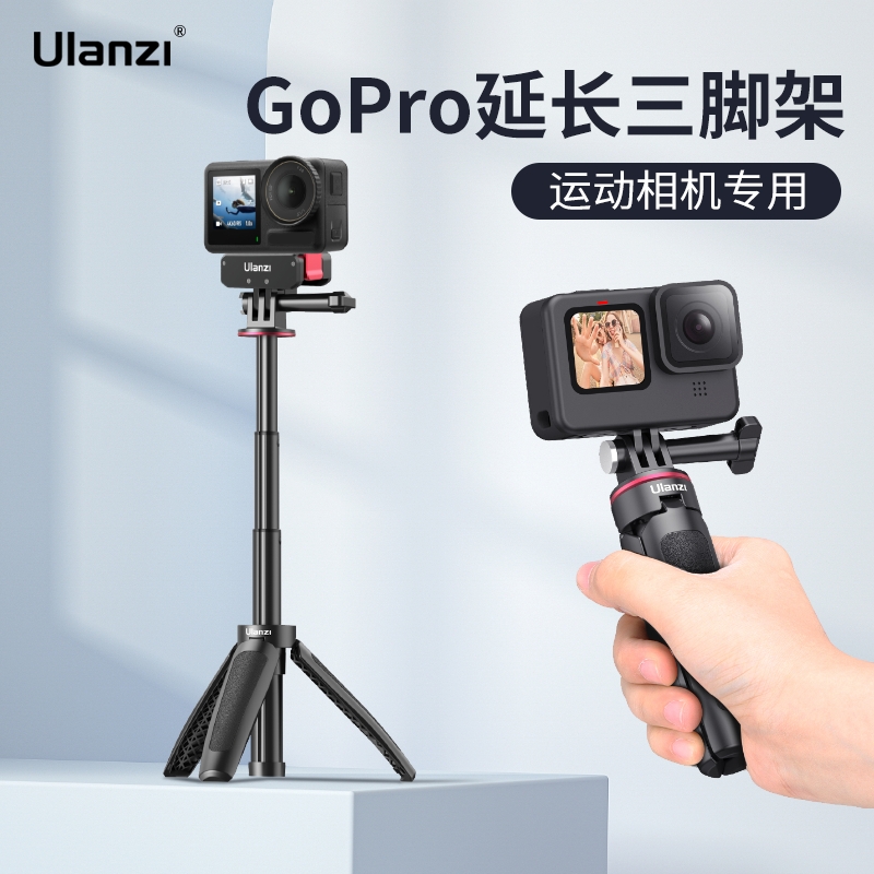 优篮子MT-09便携支架Gopro12Act迷你三脚架运动相机自拍杆延长杆