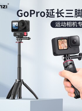 优篮子MT-09便携支架Gopro12Act迷你三脚架运动相机自拍杆延长杆