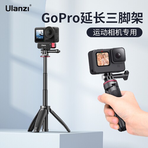优篮子MT-09便携支架Gopro12Act迷你三脚架运动相机自拍杆延长杆