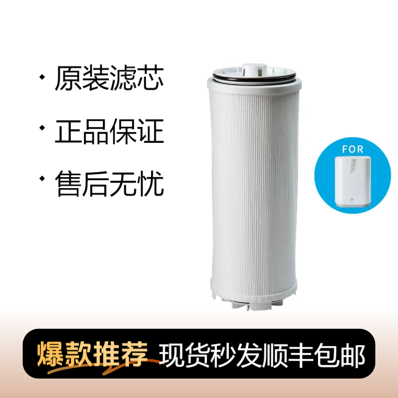 安利益之源PRO新款净水器滤芯