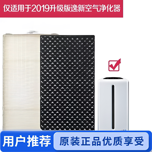 安利逸新空气净化器原装滤网新版