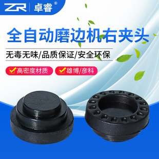 眼镜加工设备配件  磨边机夹头橡胶垫片 适用于雄博彦科 品质保证