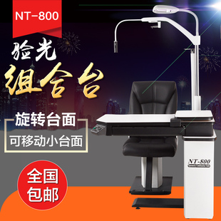 眼镜验光设备综合验光仪组合台验光组合台 组合验光台 品质保证