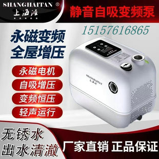 上海滩家用E-260全自动自来水静音太阳能热水器小型高层增压水泵