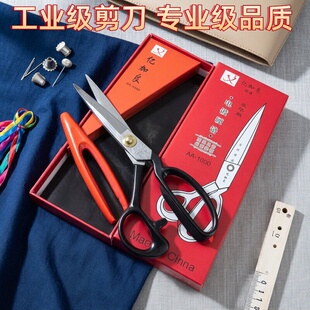 亿加良工业级强力大剪刀进口高硬度服装厂裁缝剪刀裁剪专用大剪刀