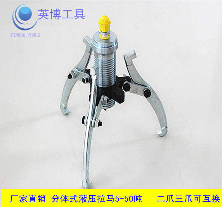 分体式液压拉马轴承拔轮器二爪三爪拉码5T10T20T30T50T吨厂家直销