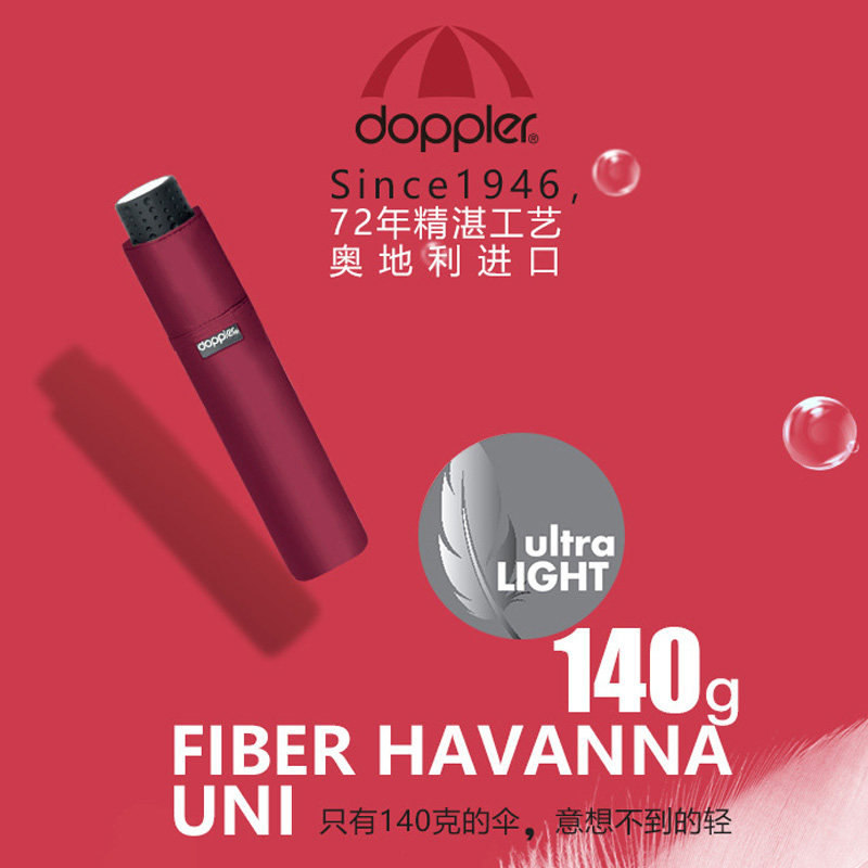 doppler进口雨伞女男晴雨两用伞小巧三折手动一甩干无瑕光阴风盈在类目 居家日用, 伞/雨具/防雨/防潮, 伞中 - 来自Buy2taobao.com提供专业的淘宝代购服务