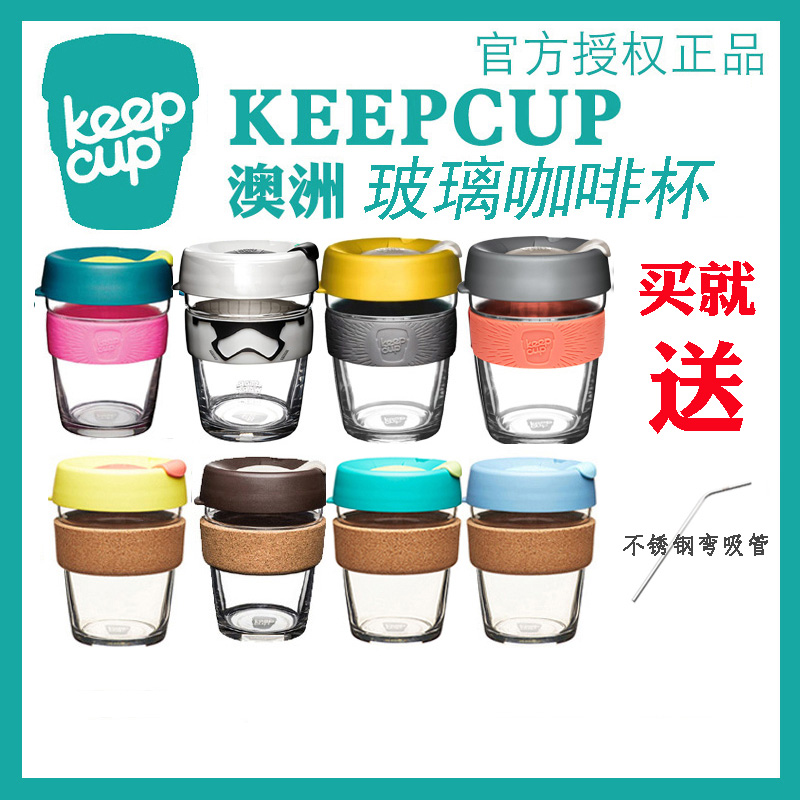 正品澳洲原装进口keepcup玻璃咖啡杯环保隔热随行杯情侣便携水杯 餐饮具 玻璃杯 原图主图