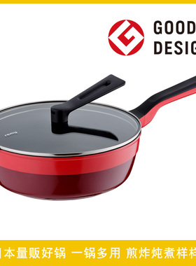 日本进口remypan多功能单柄平底锅不粘锅煎炒烹炸煮蒸锅平底remy