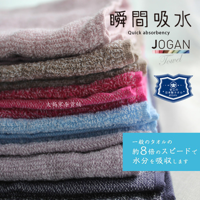 日本瞬间吸水快干瑜伽今治毛巾