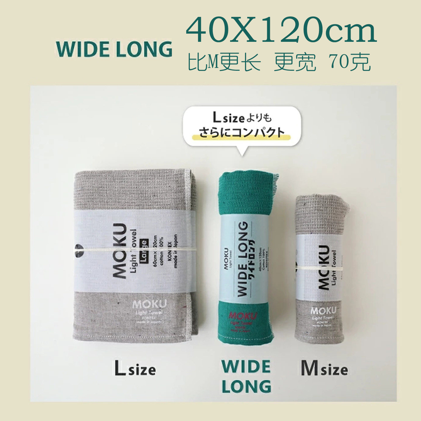 KONTEX今治纯棉运动毛巾