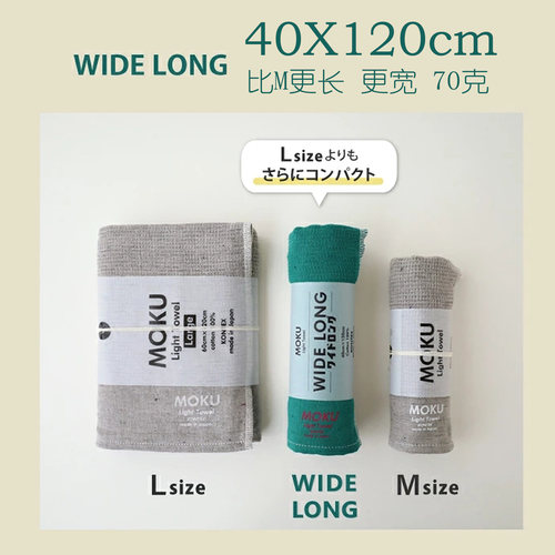 KONTEX今治纯棉运动毛巾
