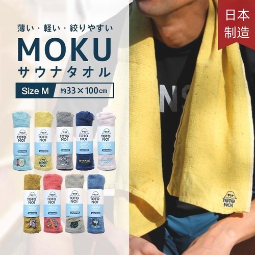 kontex日本今治纯棉薄运动长毛巾