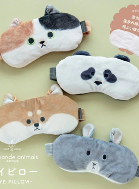 日本bisque冷热敷眼罩午睡觉可爱熊猫龙猫柴犬毛绒舒适舒缓眼疲劳