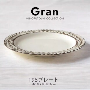 日本进口美浓烧釉下彩早餐浅盘吐司水果沙拉蛋糕下午茶菜盘子gran