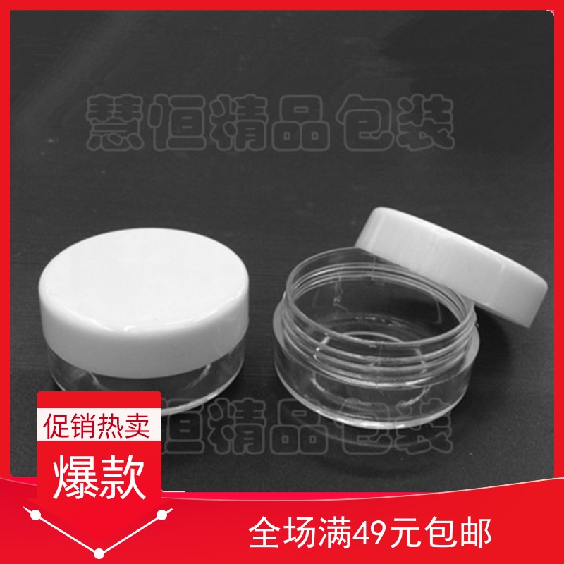 化妆品分装瓶面霜盒10g 面膜小盒子小罐子 膏霜瓶盒试用装小样瓶